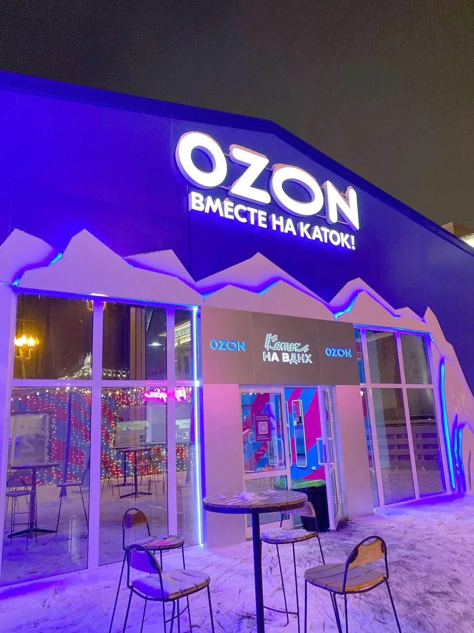 Ozon ВДНХ — фото 5